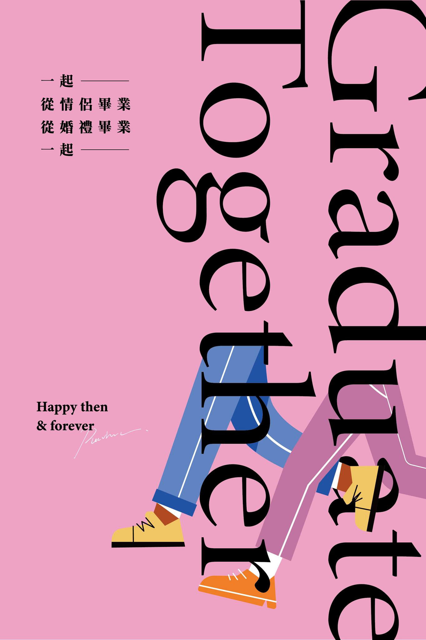 ReSarah畢業季 | 一起從情侶畢業 |