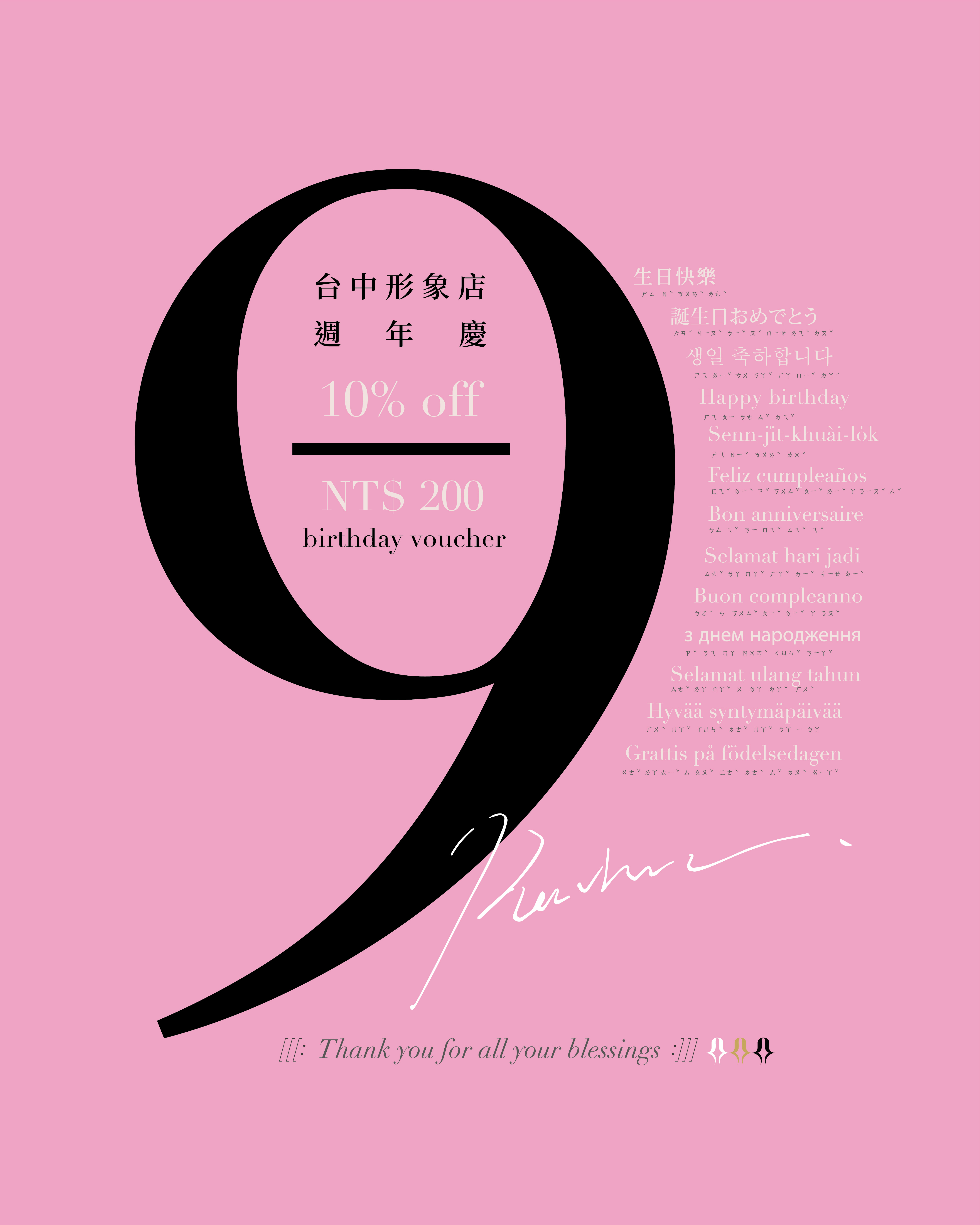 ｜ReSarah 台中店9歲祝福｜