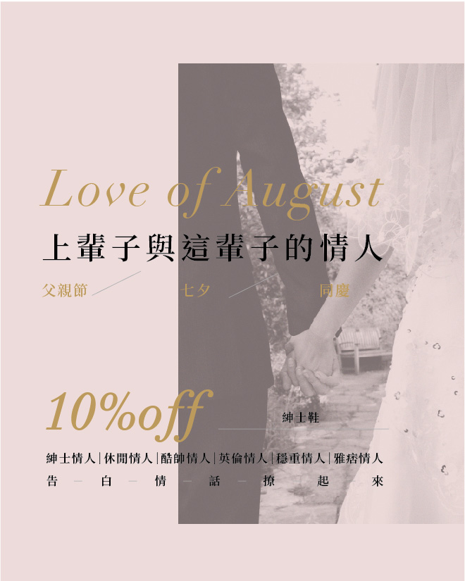 ｜上輩子與這輩子的情人｜父親節&七夕同慶