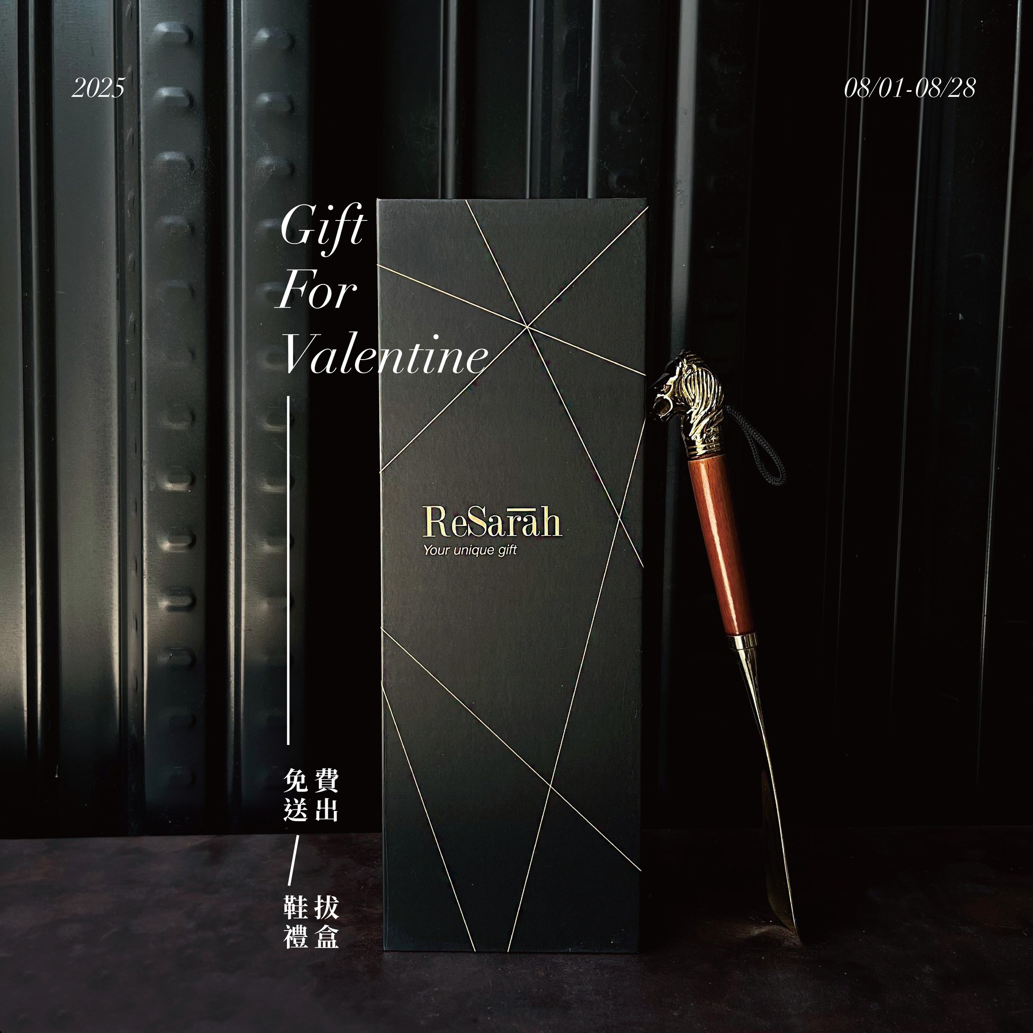 ｜上輩子與這輩子的情人｜送你情人禮