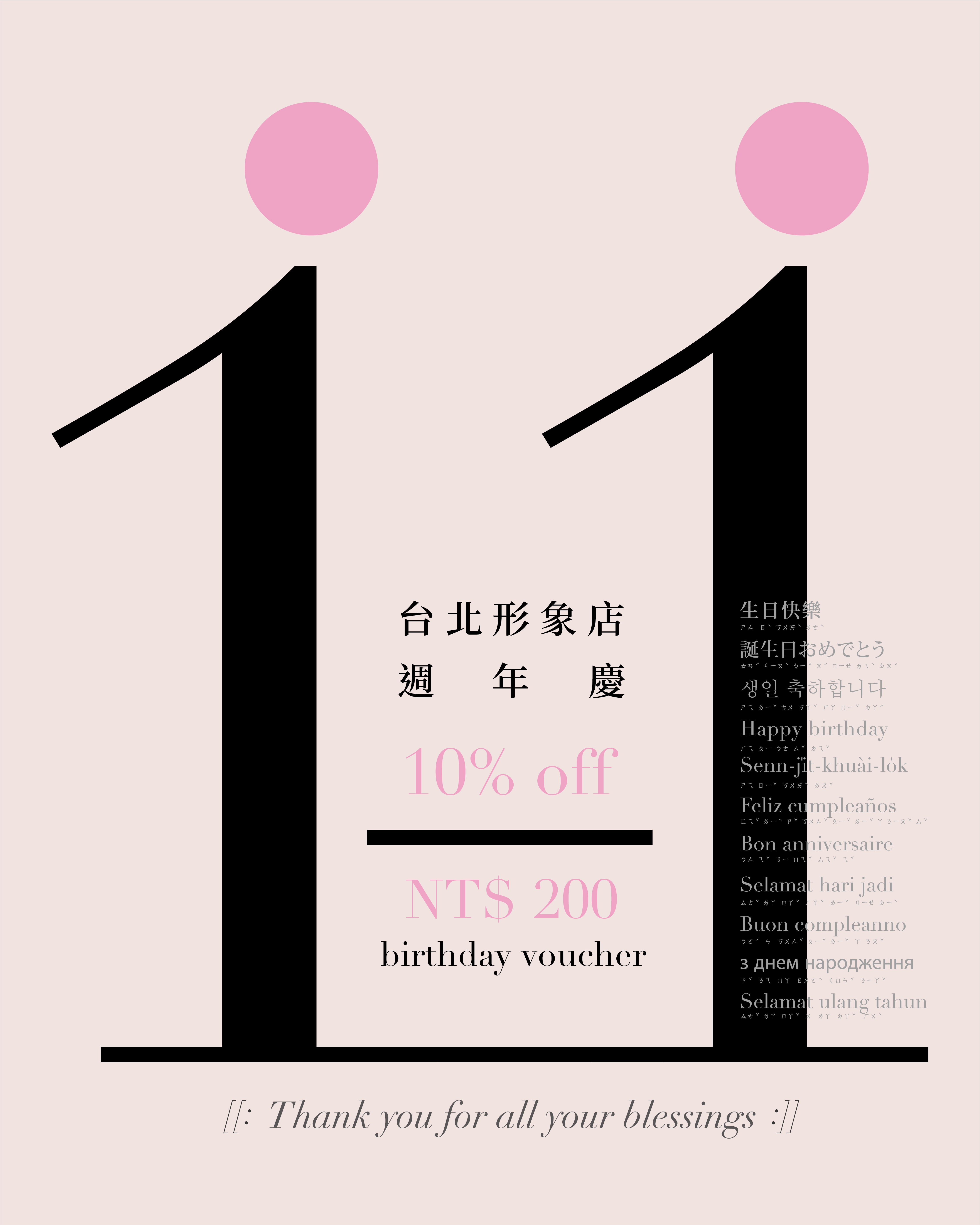 ｜ReSarah 台北店11歲祝福｜