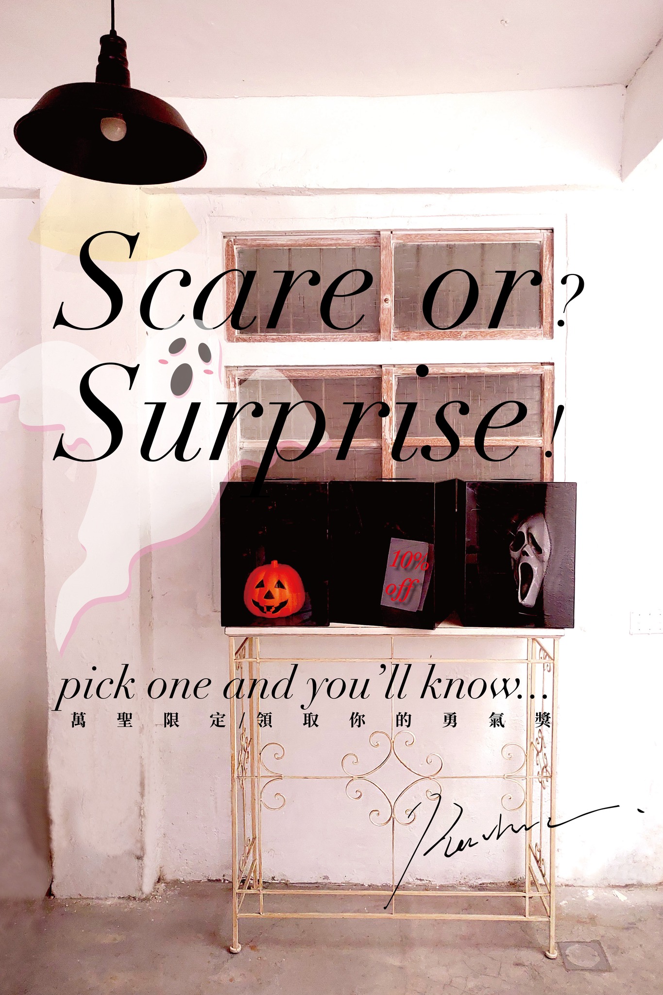 ｜ReSarah 萬聖驚喜or驚嚇｜