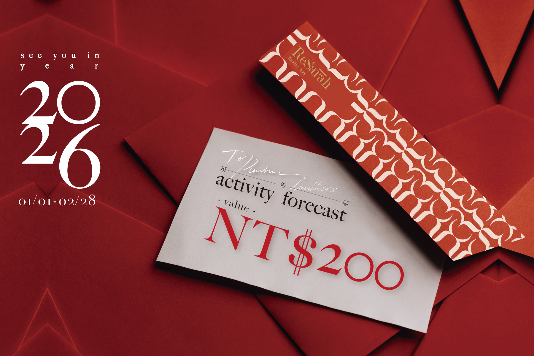 ｜預告來年遇見所愛｜