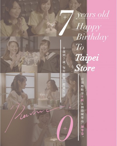 ｜ReSarah 台北店7岁生日快乐｜每年都要一起过