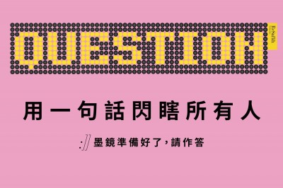 ｜光棍节脱单吧｜这里太闪，送你墨镜