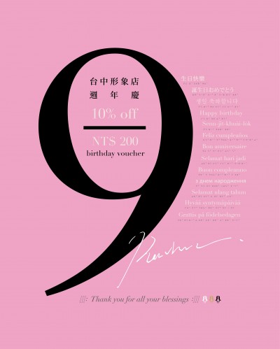 ｜ReSarah 台中店9歲祝福｜